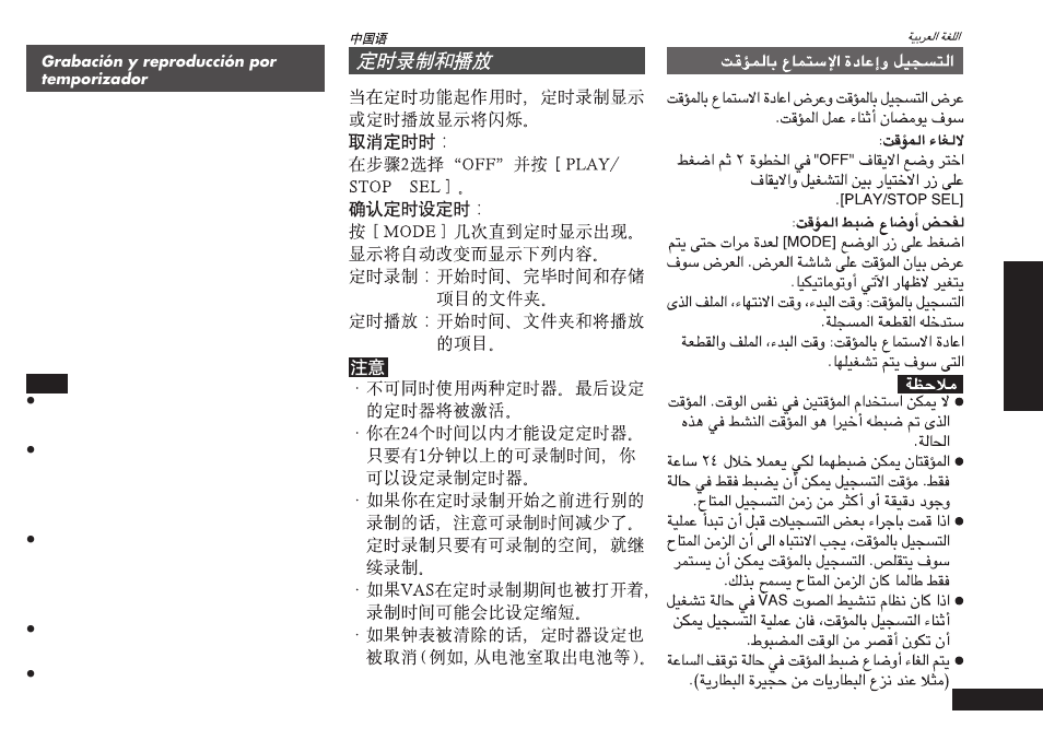 Panasonic RRQR80 User Manual | Page 73 / 84