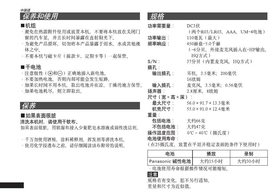 Panasonic RRQR80 User Manual | Page 80 / 84