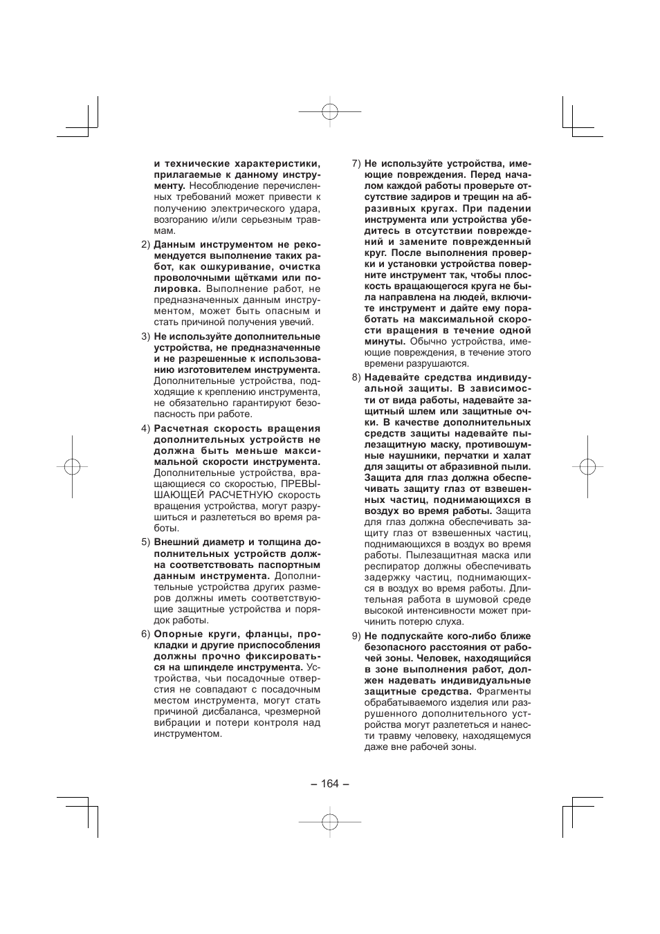 Panasonic EY4640 User Manual | Page 164 / 196