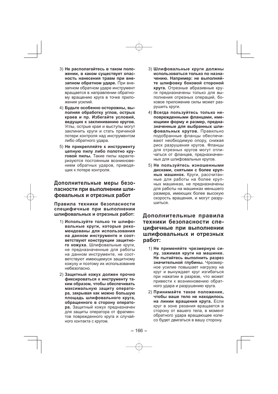 Panasonic EY4640 User Manual | Page 166 / 196