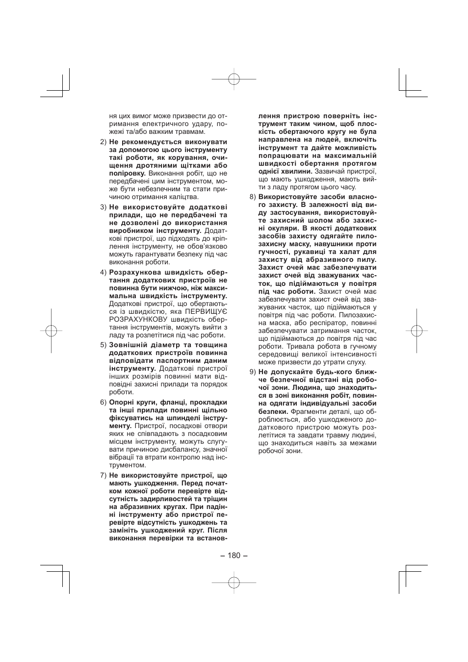 Panasonic EY4640 User Manual | Page 180 / 196