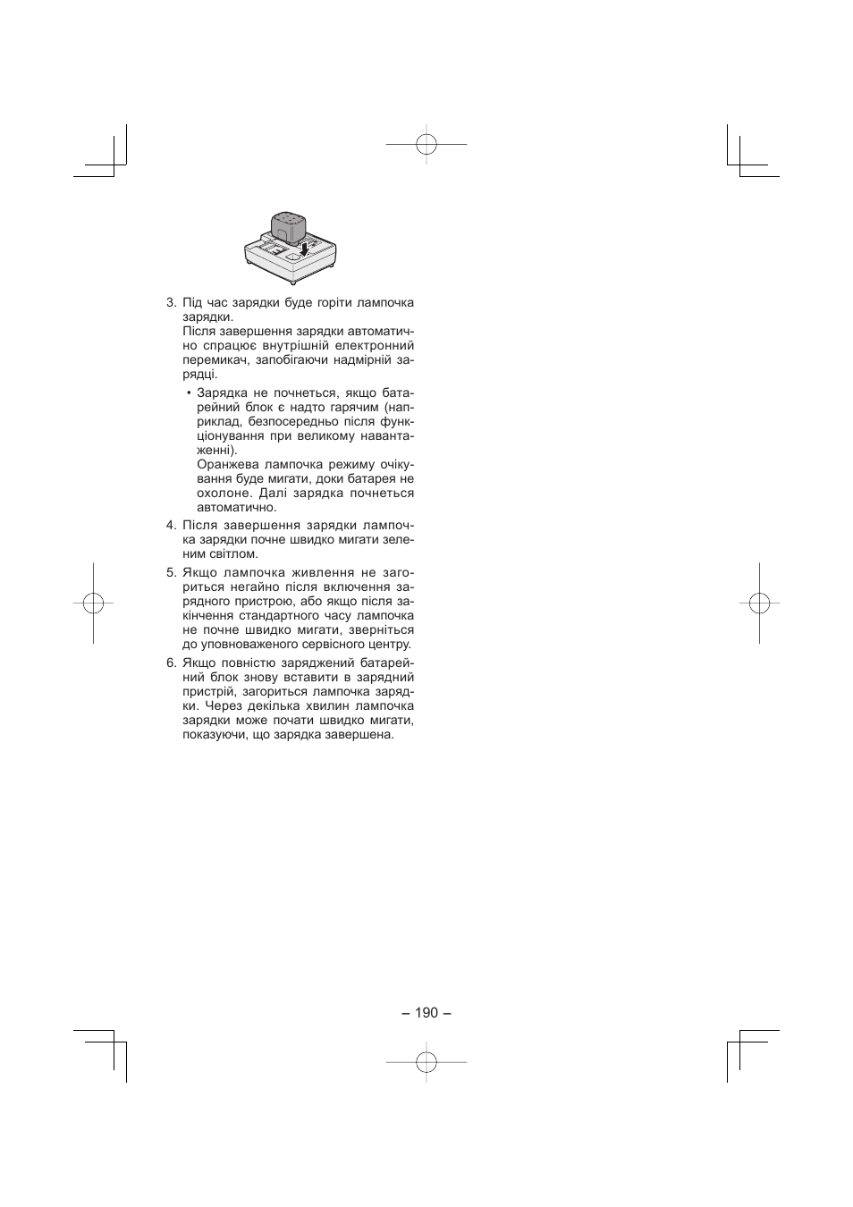Panasonic EY4640 User Manual | Page 190 / 196