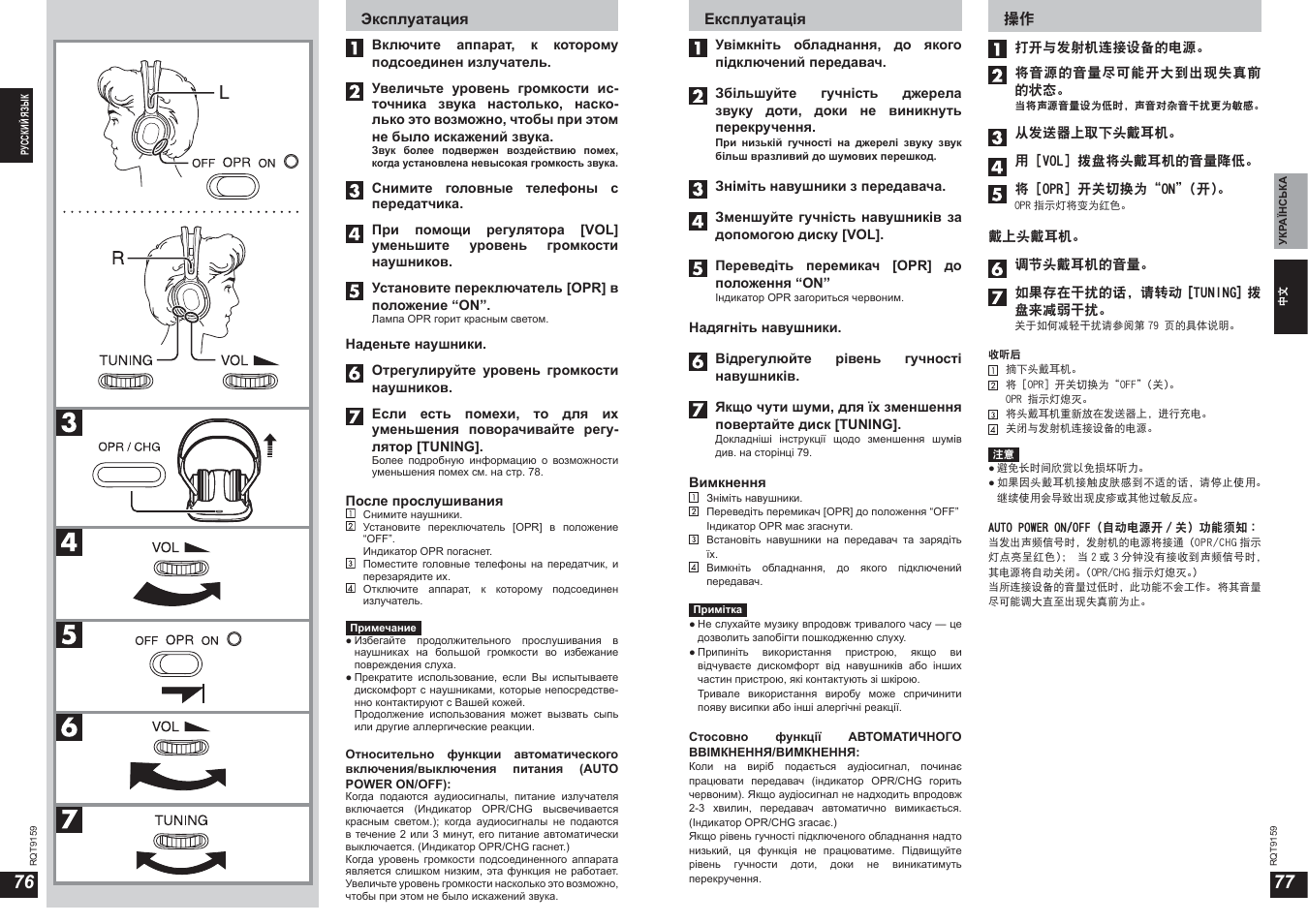 Panasonic RPWF850 User Manual | Page 39 / 45