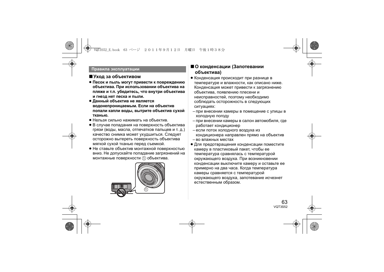 Panasonic HPS14042E User Manual | Page 63 / 72