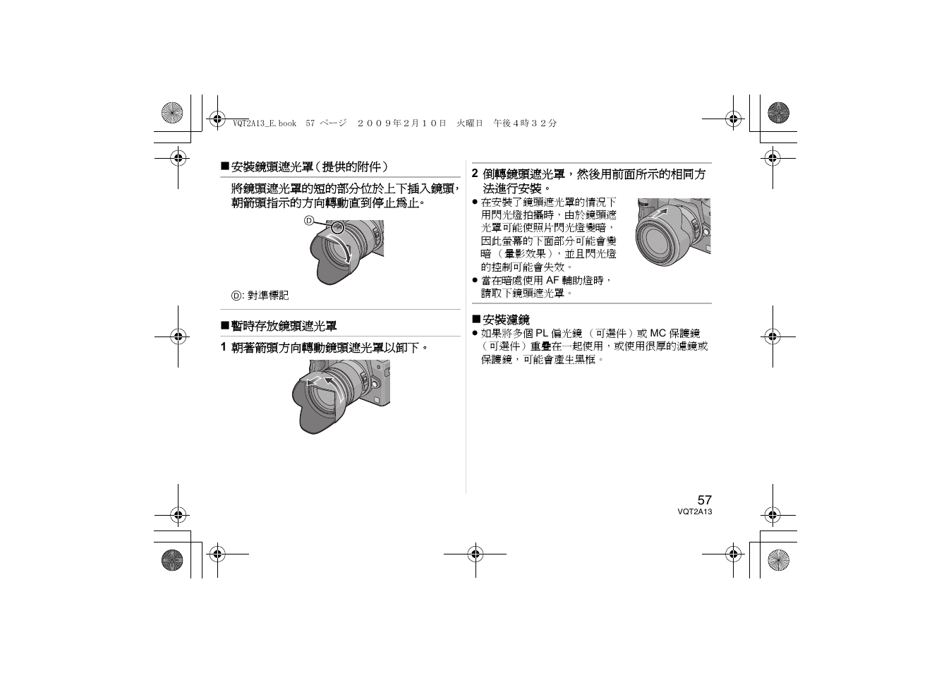 Panasonic HFS014045 User Manual | Page 57 / 72