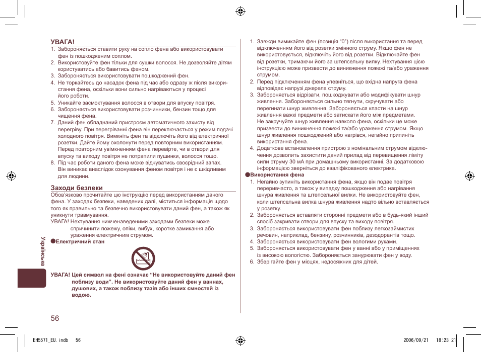 Panasonic EH5571 User Manual | Page 56 / 60