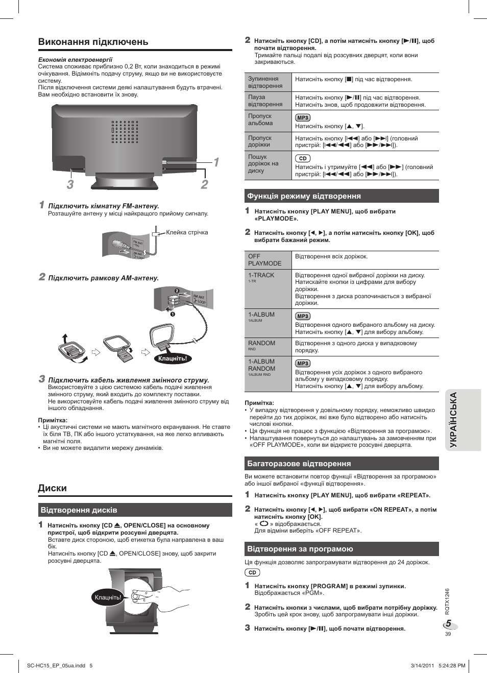 Виконання підключень, Диски | Panasonic SCHC15EP User Manual | Page 39 / 44