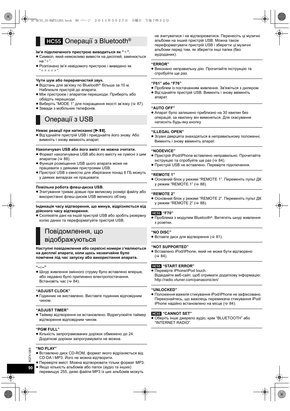 Hc55] операції з bluetooth, Операції з usb повідомлення, що відображуються | Panasonic SCHC35EP User Manual | Page 90 / 92