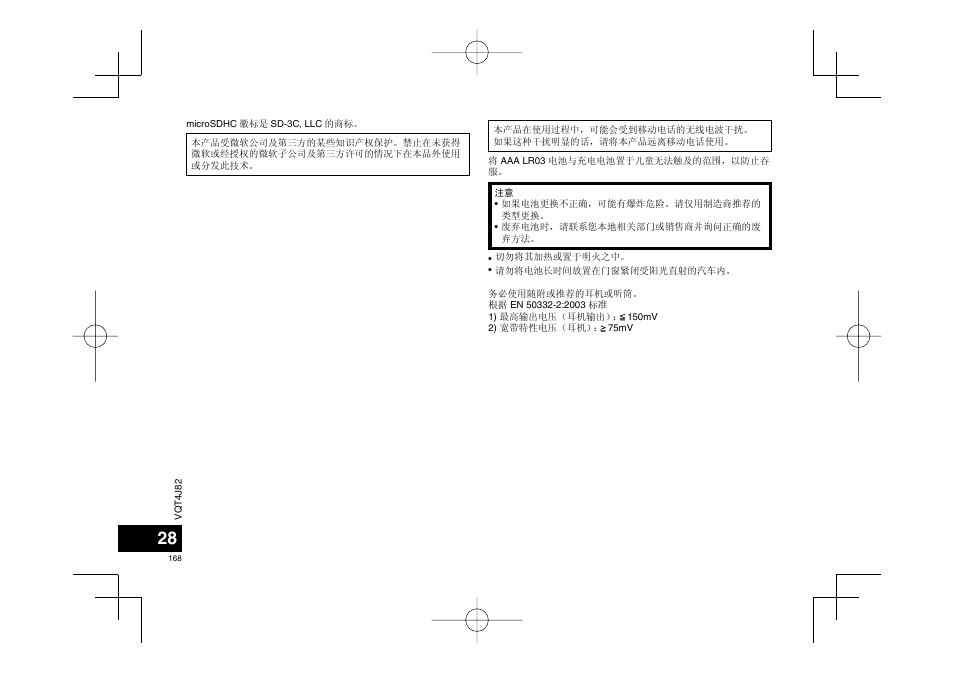 Panasonic RRXS420E User Manual | Page 168 / 226
