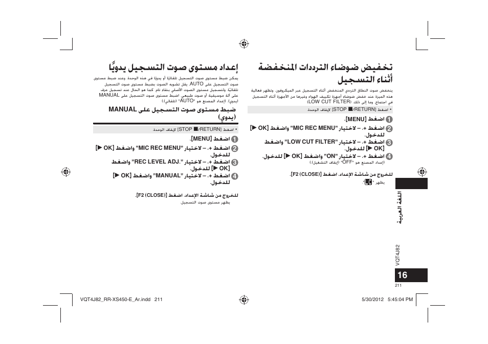 Panasonic RRXS420E User Manual | Page 211 / 226