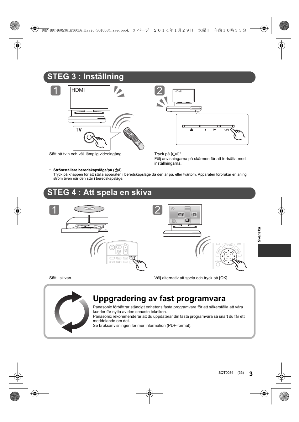 Guide för snabbstart, Steg 3 : inställning, Steg 4 : att spela en skiva | Uppgradering av fast programvara | Panasonic DMPBDT361EG User Manual | Page 33 / 72