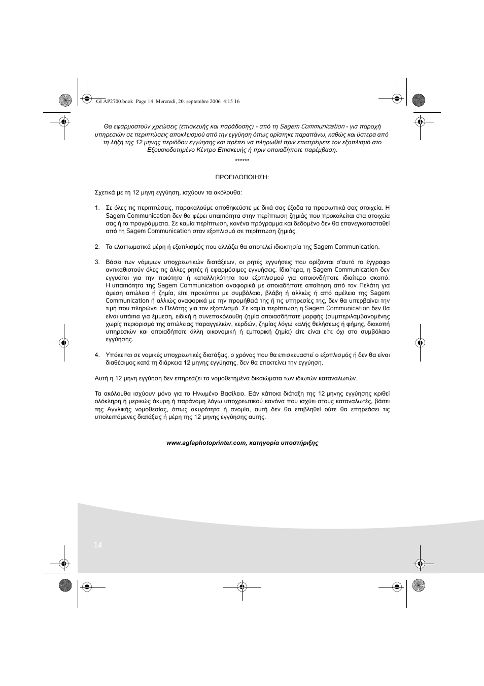 AGFA AP2700 User Manual | Page 136 / 192