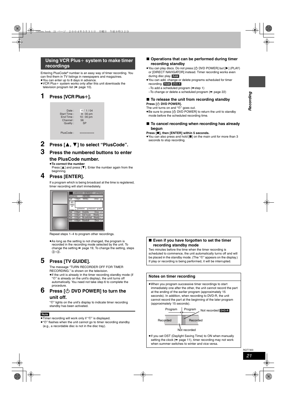 Press [vcr plus r, Press [ 3 , 4 ] to select “pluscode, Press [enter | Press [tv guide, Press [ í dvd power] to turn the unit off, Using vcr plus i system to make timer recordings | Panasonic DMRE65 User Manual | Page 21 / 60