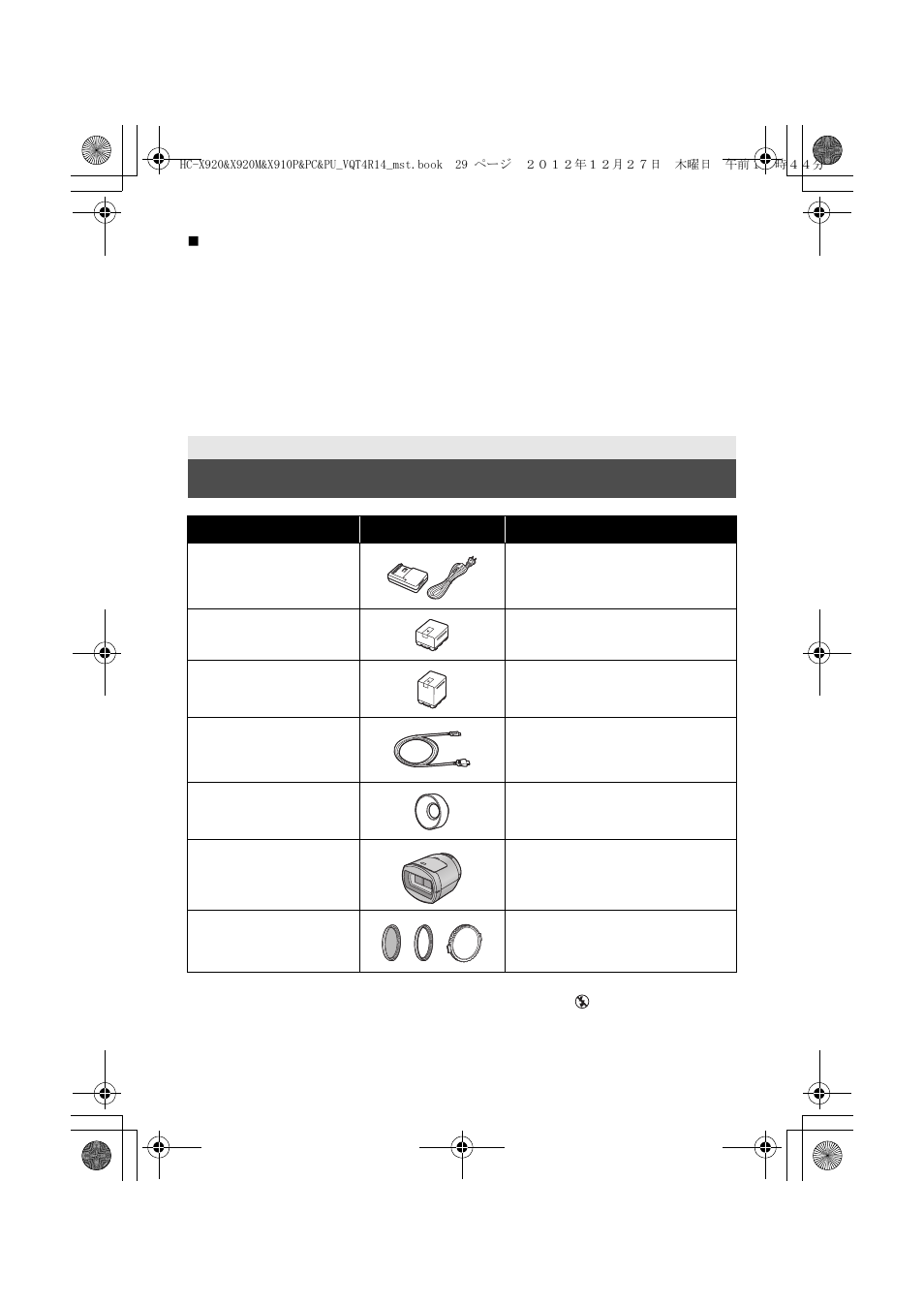 Optional accessories | Panasonic HC-X920K User Manual | Page 29 / 36