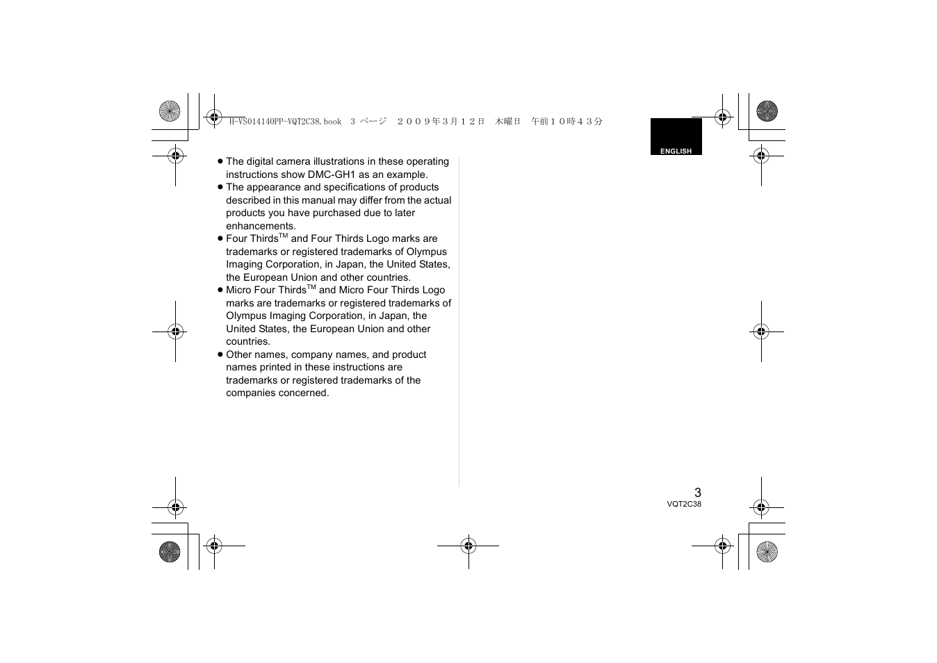 Panasonic H-VS014140 User Manual | Page 3 / 26