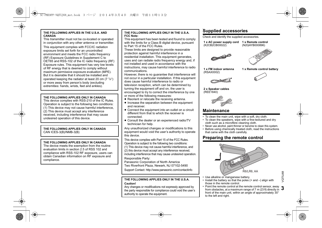 Supplied accessories, Maintenance, Preparing the remote control | Panasonic SC-PMX9 User Manual | Page 3 / 21