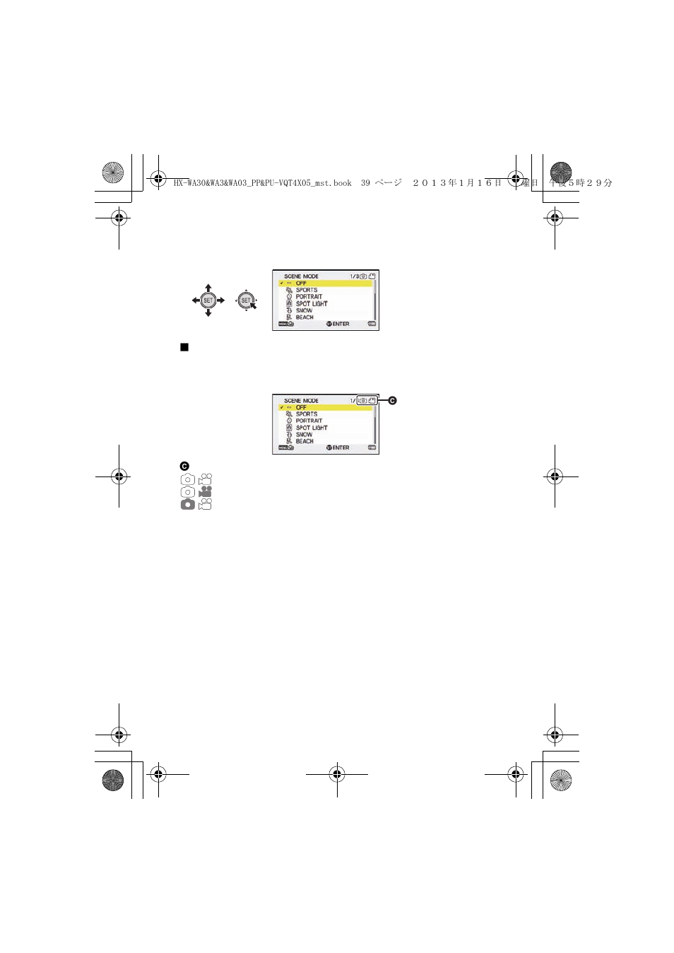 Panasonic HX-WA03W User Manual | Page 39 / 64