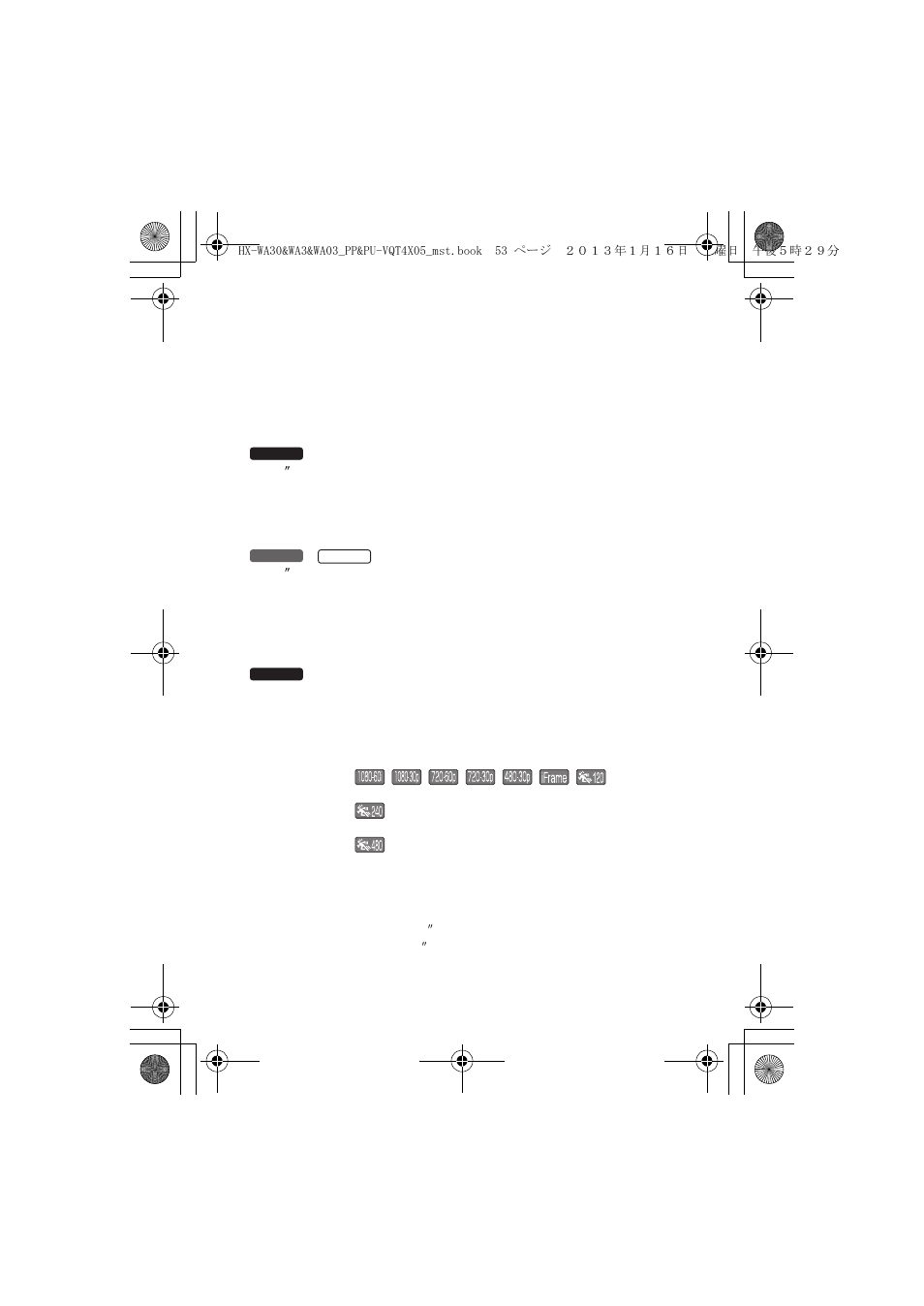 Panasonic HX-WA03W User Manual | Page 53 / 64
