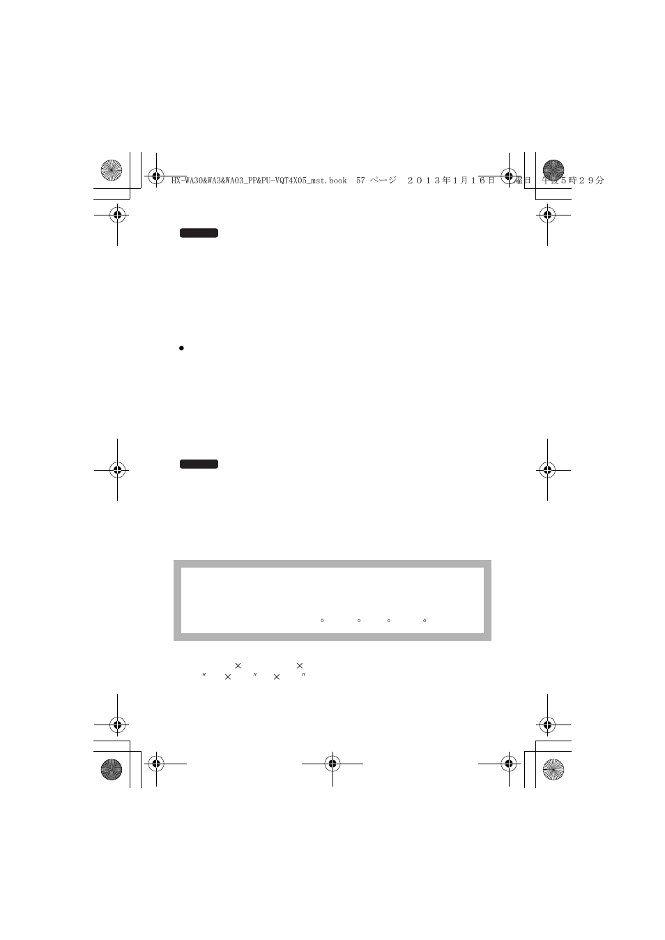 Panasonic HX-WA03W User Manual | Page 57 / 64