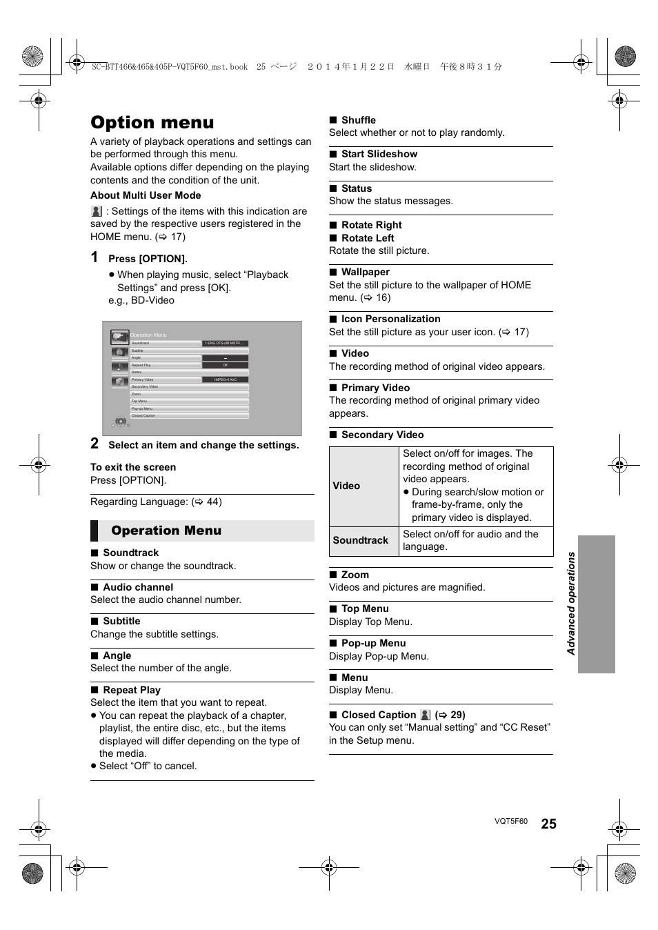 Option menu, Operation menu | Panasonic SC-BTT465 User Manual | Page 25 / 48