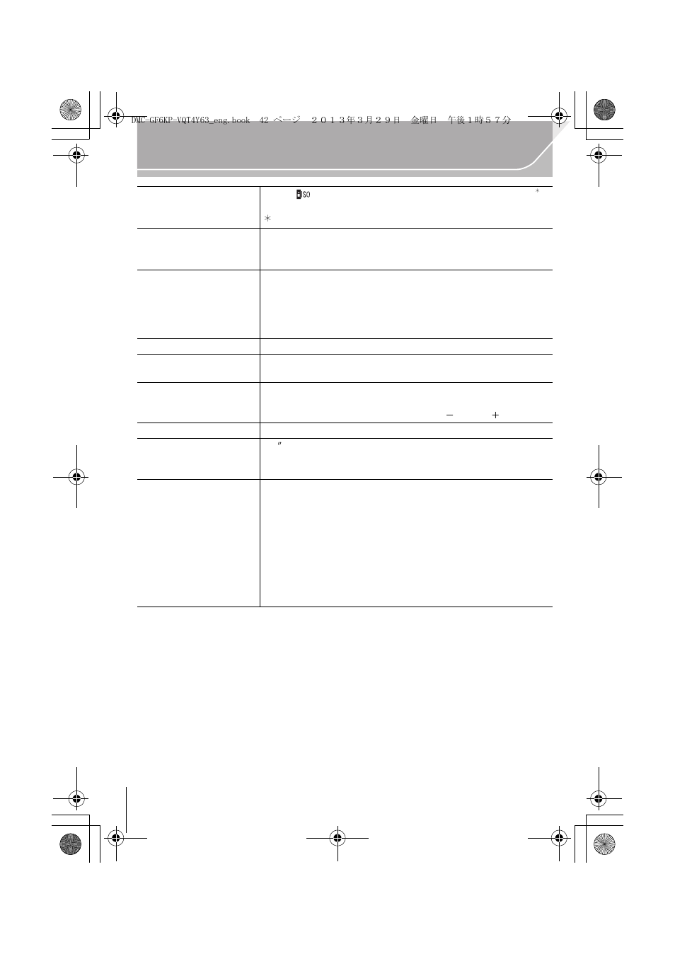 Panasonic DMC-GF6KK User Manual | Page 42 / 52