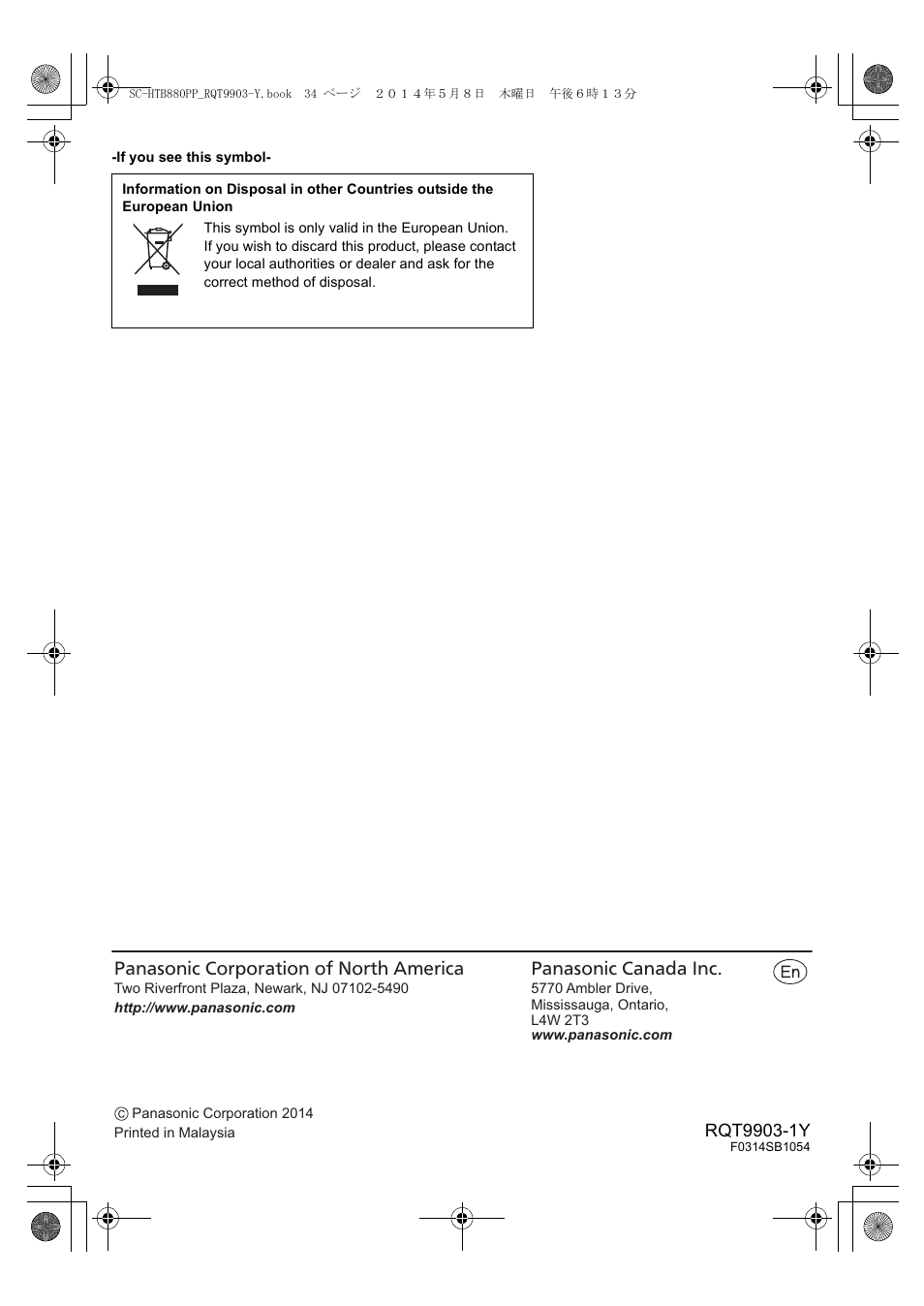 Panasonic SC-HTB880 User Manual | Page 34 / 34