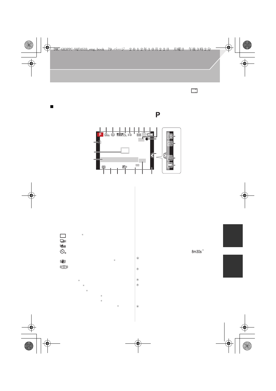 Monitor display/viewfinder display | Panasonic DMC-GH3KBODY User Manual | Page 79 / 104