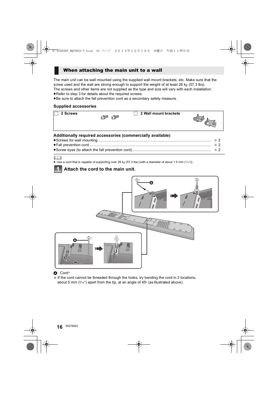 When attaching the main unit to a wall, Attach the cord to the main unit | Panasonic SC-HTB580 User Manual | Page 16 / 34