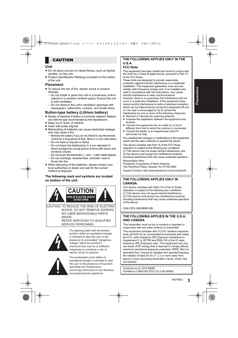 Caution | Panasonic SC-HTB580 User Manual | Page 3 / 34