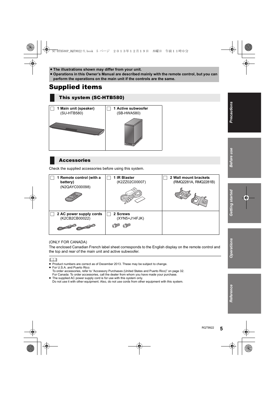 Before use, Supplied items, This system (sc-htb580) | Accessories | Panasonic SC-HTB580 User Manual | Page 5 / 34