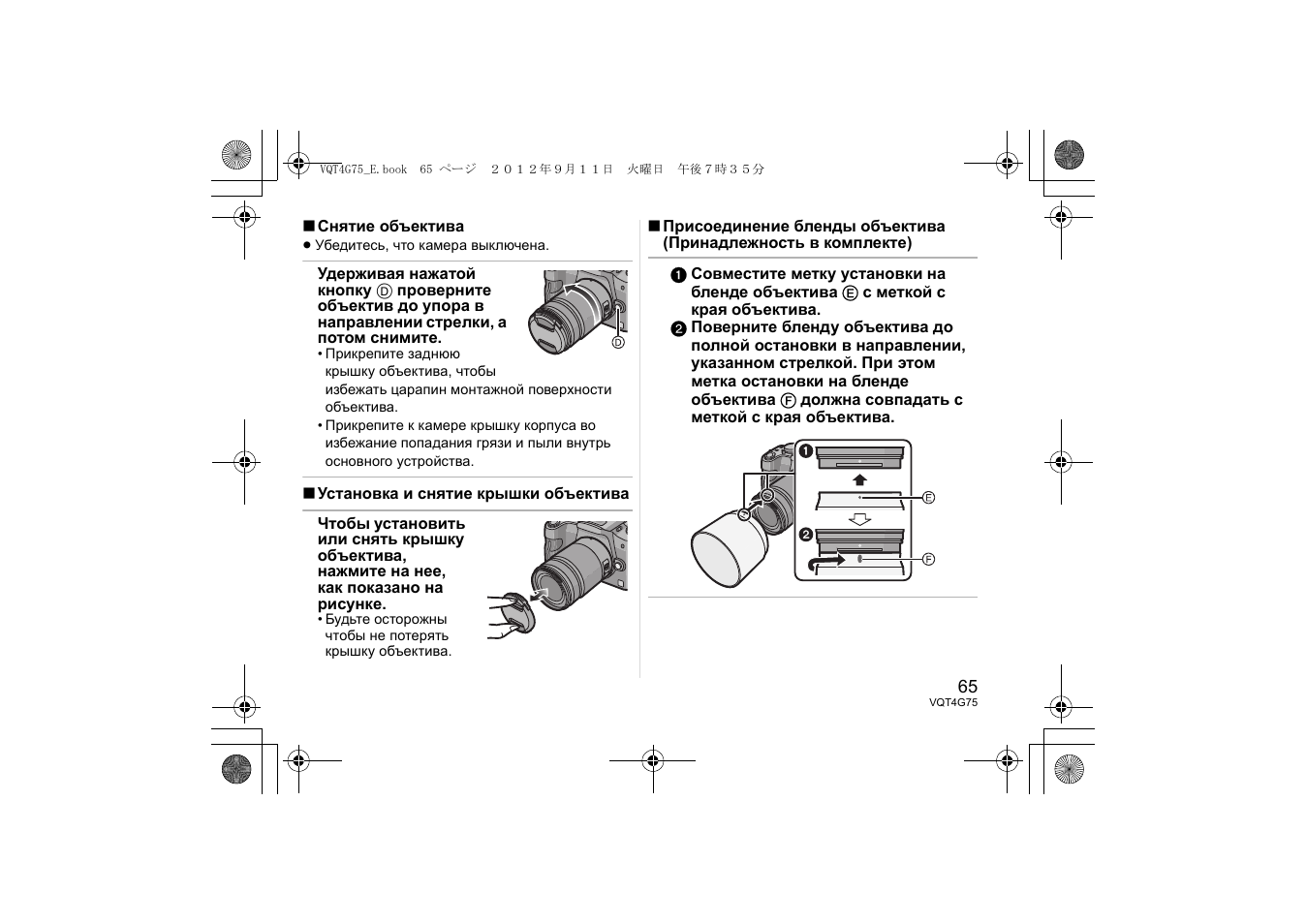 Panasonic HHS35100E User Manual | Page 65 / 72