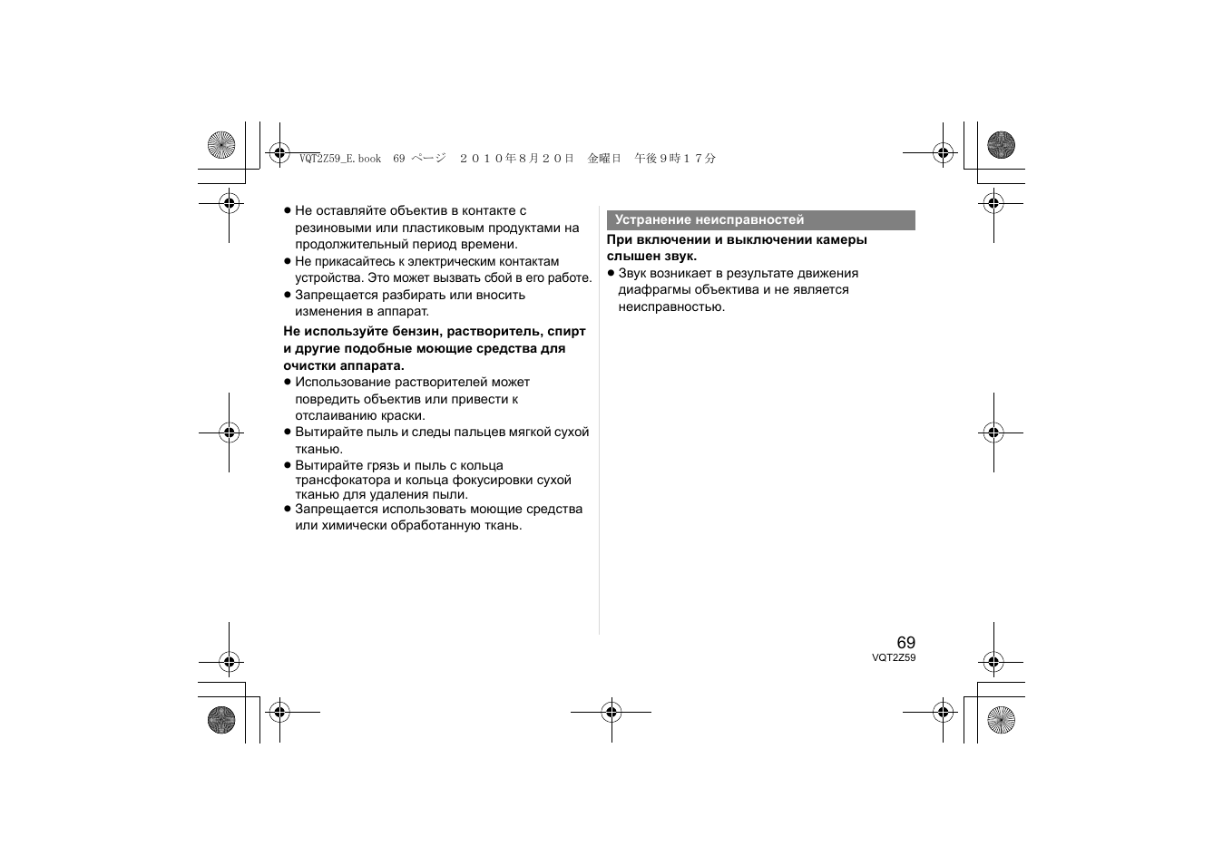 Panasonic HFS100300E User Manual | Page 69 / 72