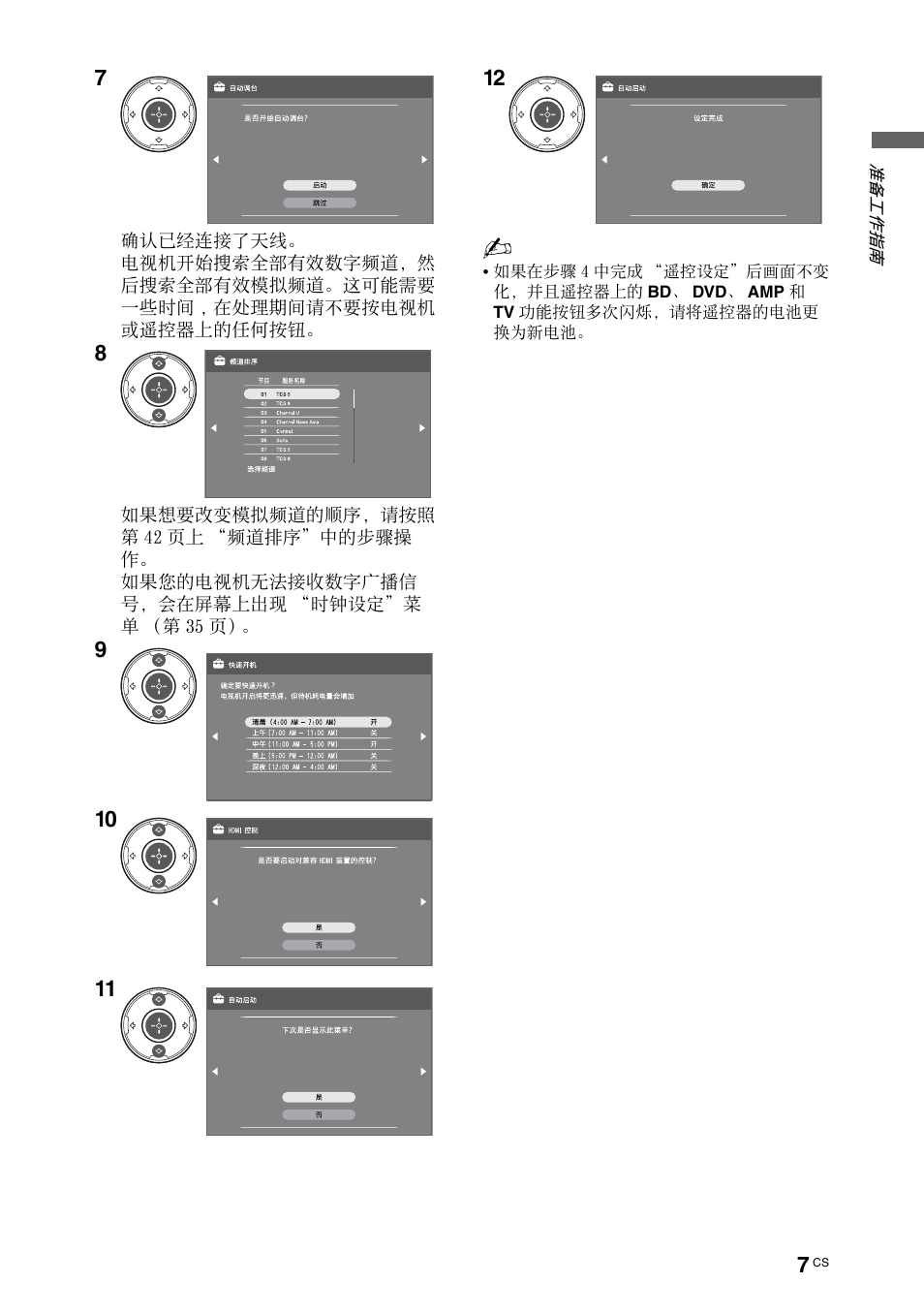 Sony KDL-70X4500 User Manual | Page 63 / 108