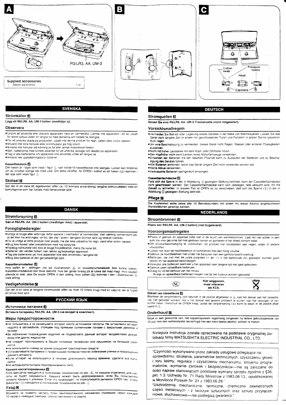 Svenska, Strömkällor н, Observera | Skötsel s, Stremforsyning и, Источники питания, Ухода, Nederlands, Stroombronnen в | Panasonic RQ-X01 User Manual | Page 2 / 4