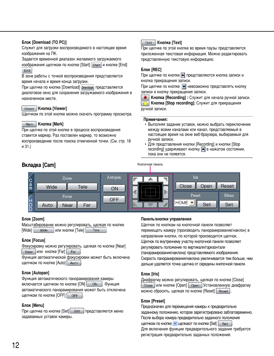 Зно‡‰н‡ [cam | Panasonic WJ-HD316 User Manual | Page 12 / 80