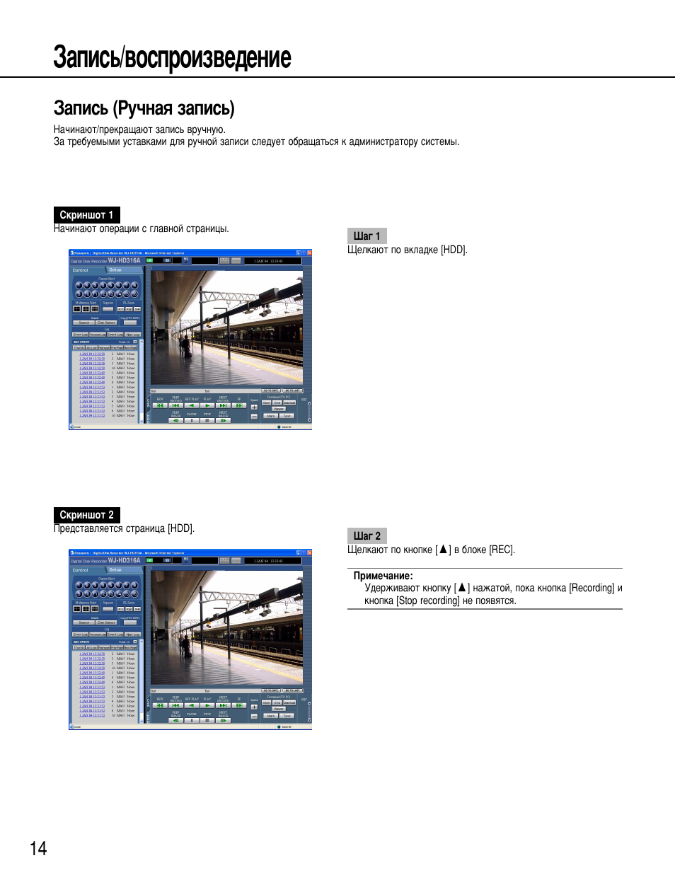 Б‡флт¸/‚утфулб‚в‰вмлв, Б‡флт¸ (кы˜м‡ﬂ б‡флт¸) | Panasonic WJ-HD316 User Manual | Page 14 / 80