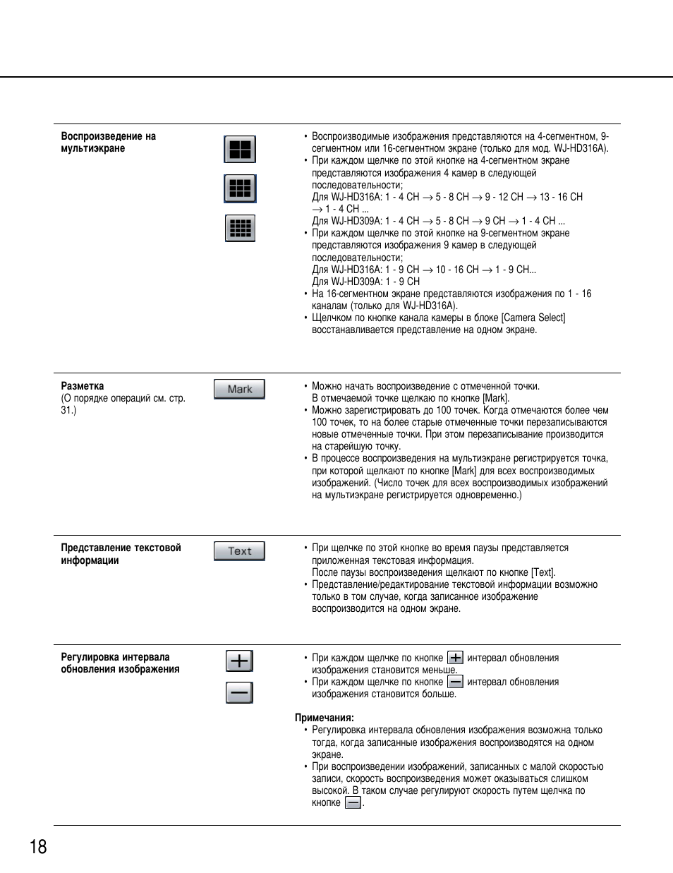 Panasonic WJ-HD316 User Manual | Page 18 / 80