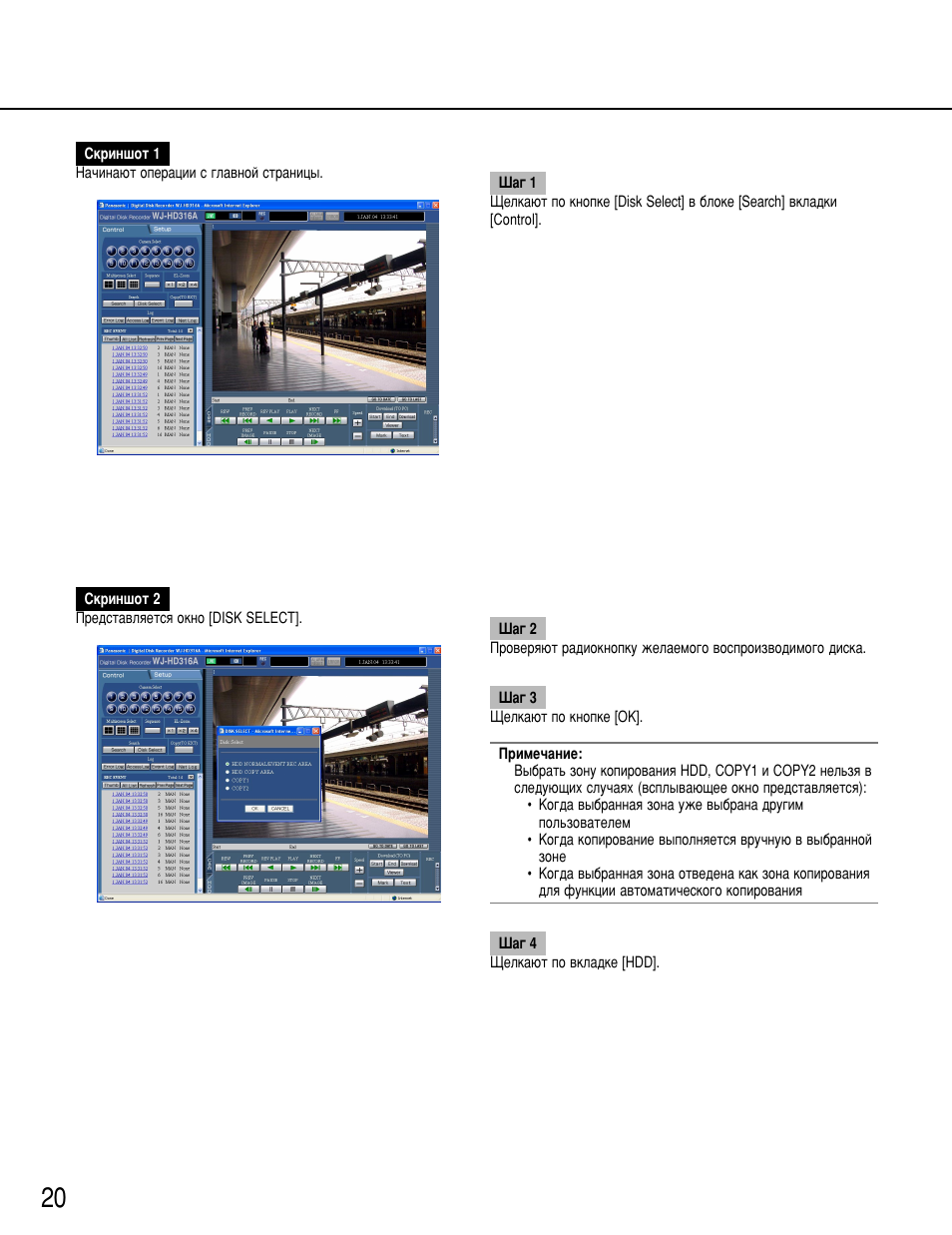 Panasonic WJ-HD316 User Manual | Page 20 / 80