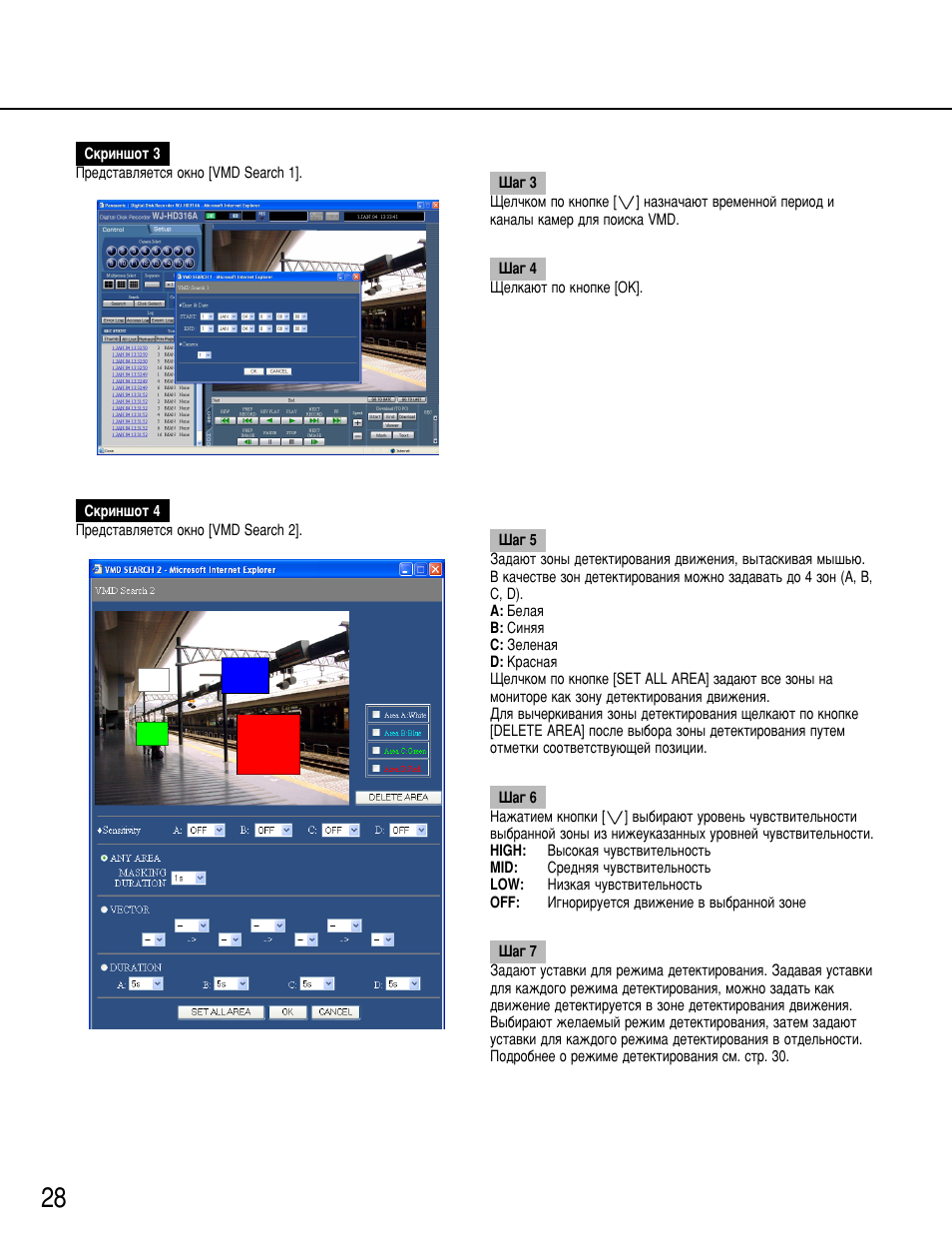 Panasonic WJ-HD316 User Manual | Page 28 / 80