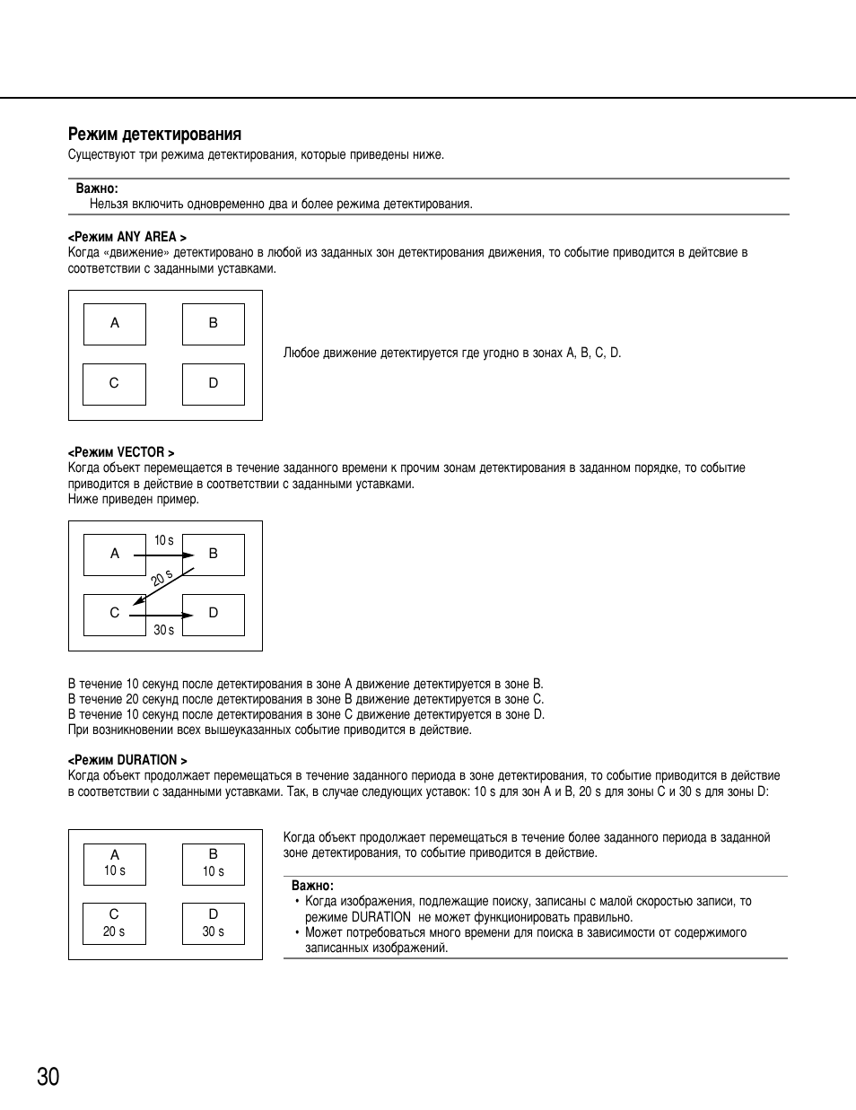Квклп ‰въвнълу‚‡млﬂ | Panasonic WJ-HD316 User Manual | Page 30 / 80