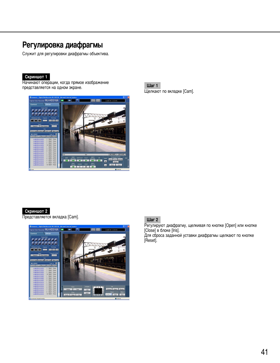 41 кв„ыолу‚н‡ ‰л‡щ‡„п | Panasonic WJ-HD316 User Manual | Page 41 / 80