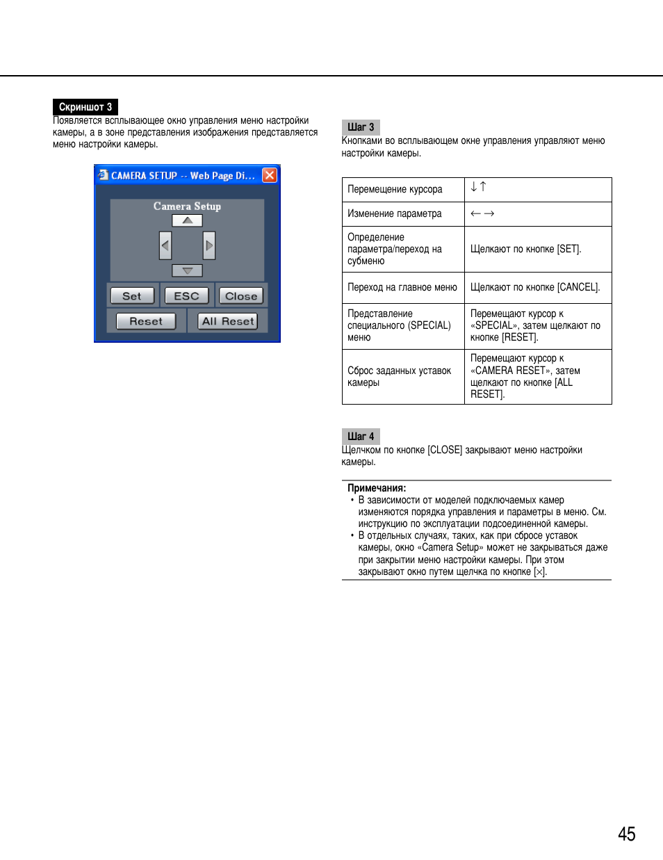 Panasonic WJ-HD316 User Manual | Page 45 / 80