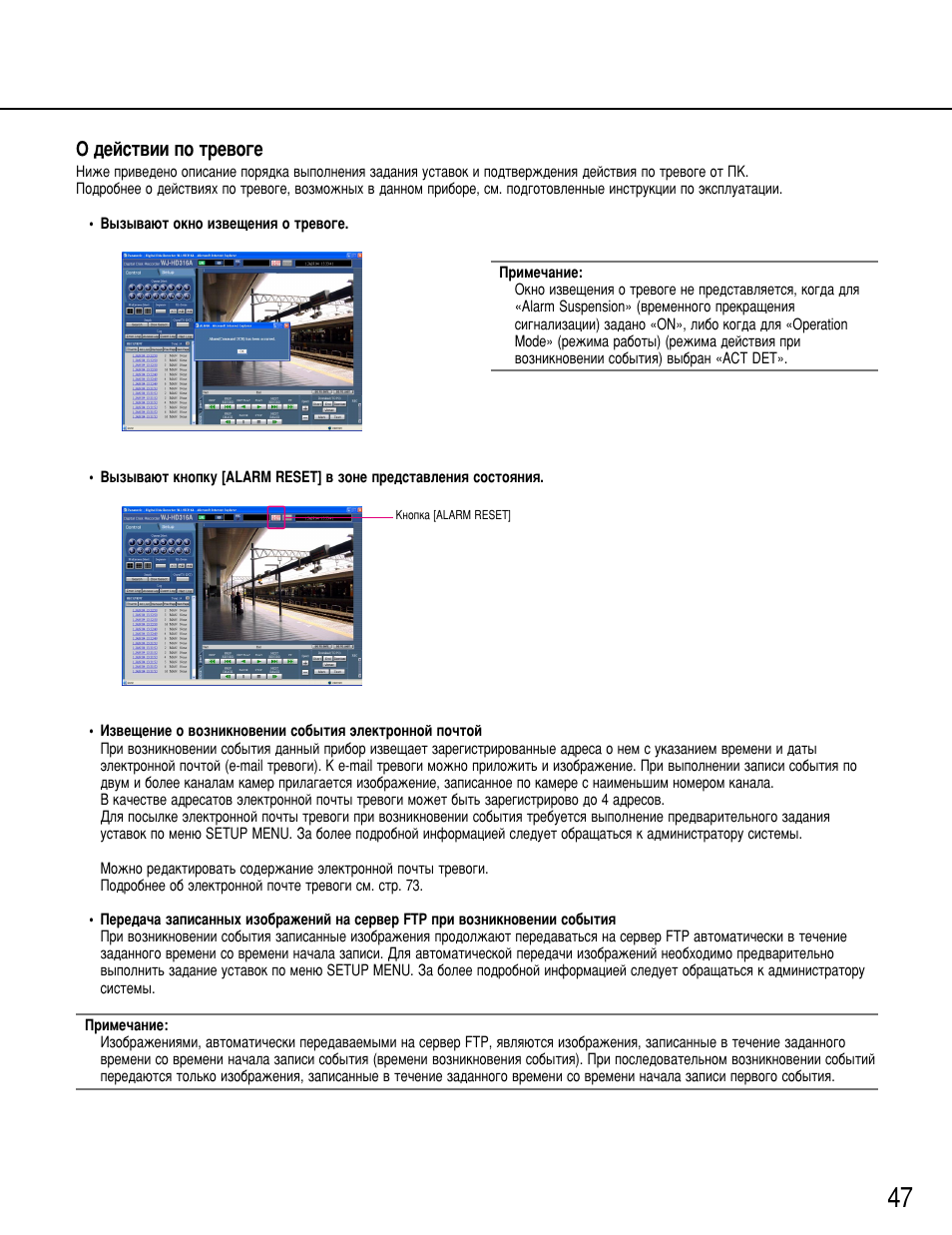 Й ‰витъ‚лл фу ъв‚у„в | Panasonic WJ-HD316 User Manual | Page 47 / 80