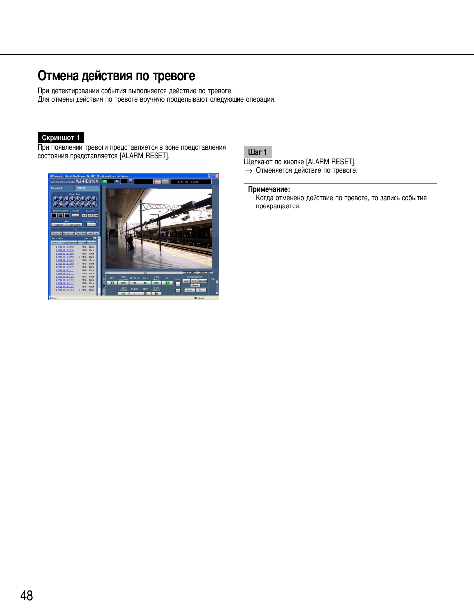 48 йъпвм‡ ‰витъ‚лﬂ фу ъв‚у„в | Panasonic WJ-HD316 User Manual | Page 48 / 80