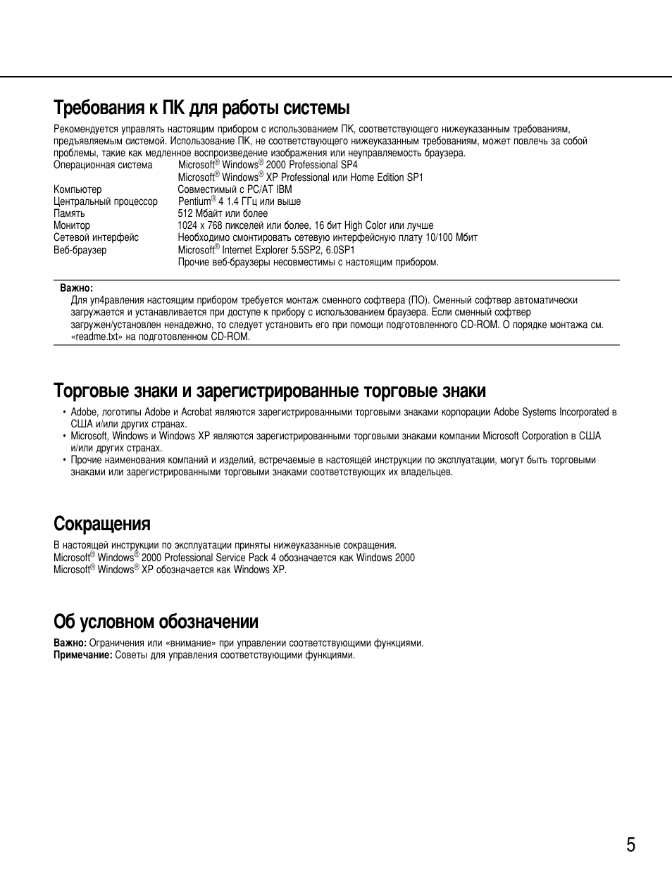 5нв·у‚‡млﬂ н ид ‰оﬂ ‡·уъ˚ тлтъвп, Ну„у‚˚в бм‡нл л б‡в„лтълу‚‡мм˚в ъу„у‚˚в бм‡нл, Лун‡˘âìëﬂ | Й· ытоу‚муп у·убм‡˜вмлл | Panasonic WJ-HD316 User Manual | Page 5 / 80