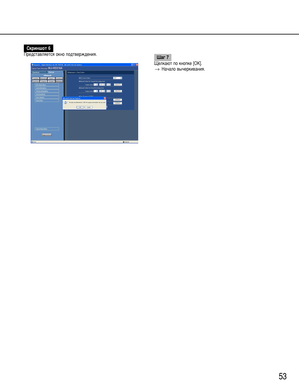 Panasonic WJ-HD316 User Manual | Page 53 / 80