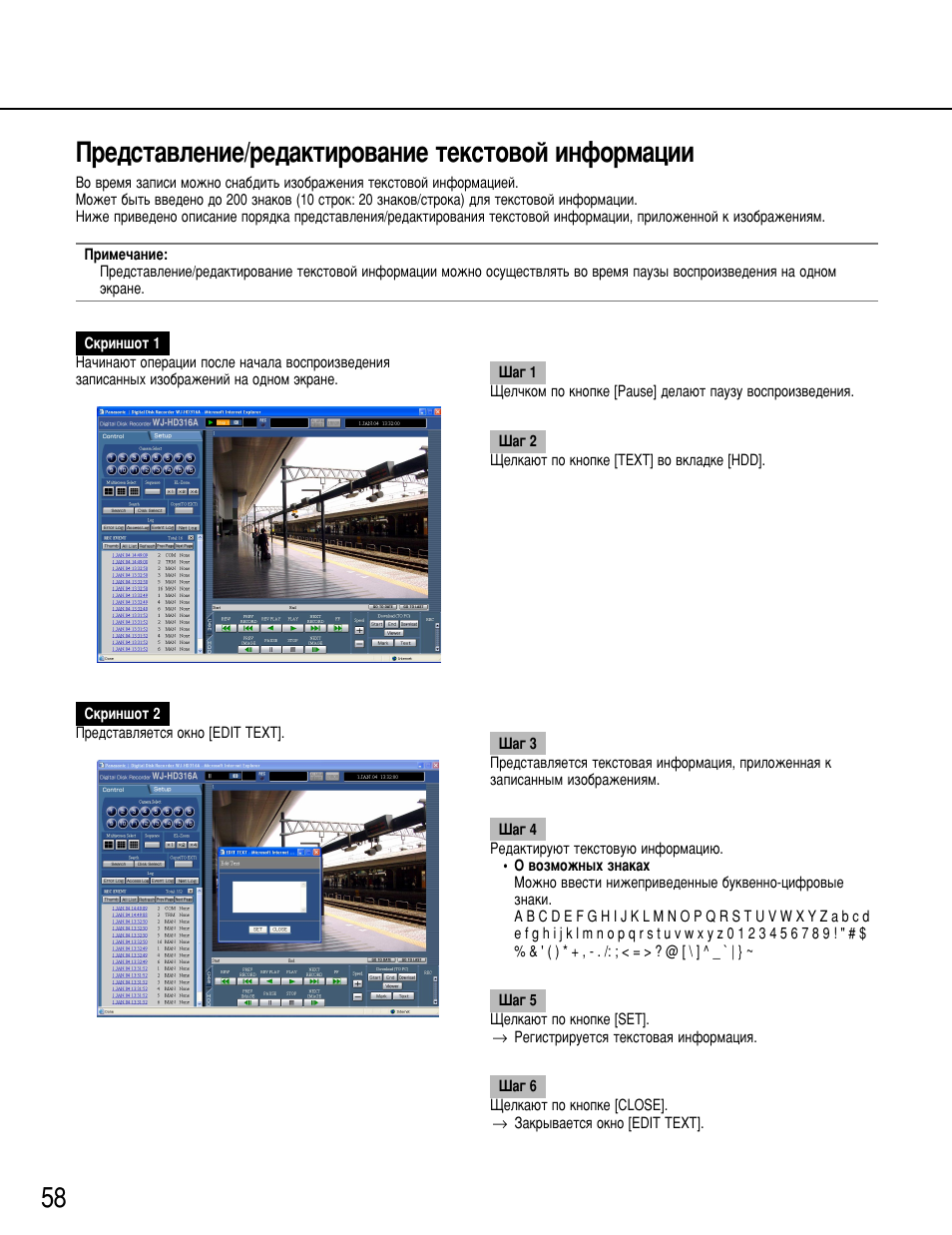 Panasonic WJ-HD316 User Manual | Page 58 / 80