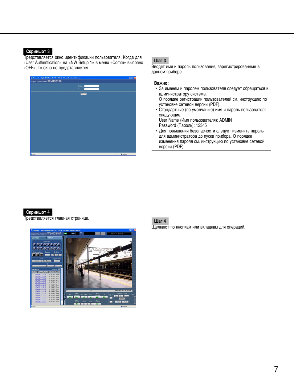 Panasonic WJ-HD316 User Manual | Page 7 / 80
