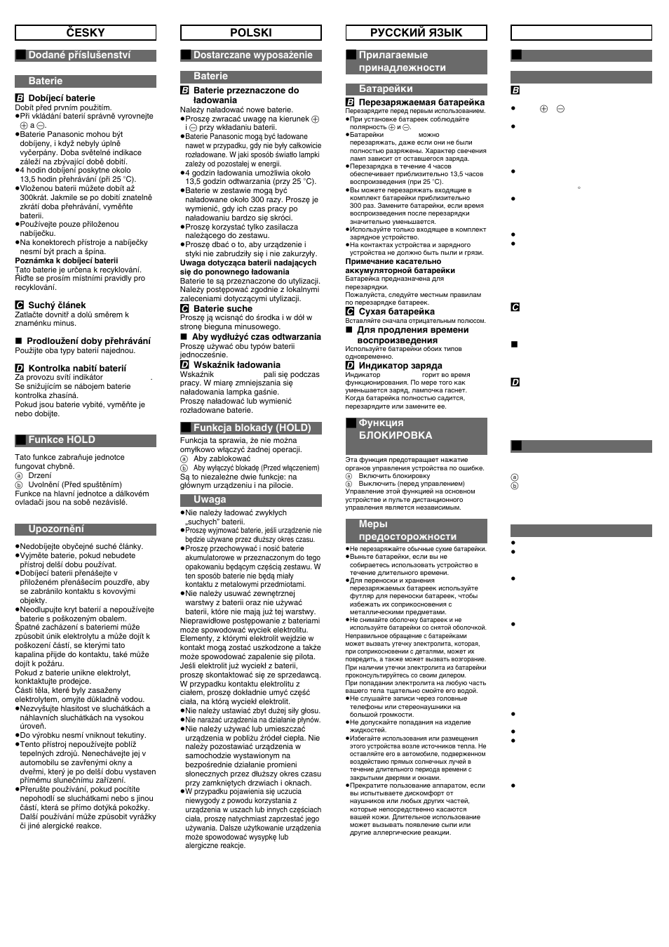 Çesky polski pyccknæ r„sk português | Panasonic RQ-SX46 User Manual | Page 4 / 8