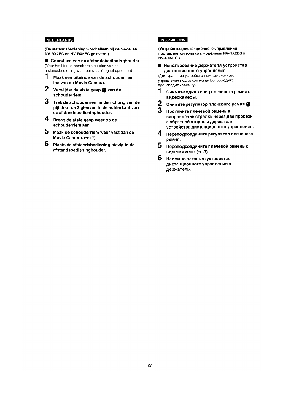 Panasonic NV-RX1-2-5 User Manual | Page 23 / 113